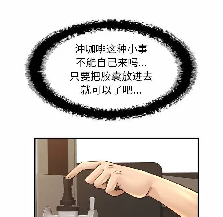 亲密一家人第3话