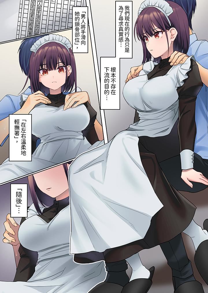 沈默寡言的她的性感带～虽然不出声但身体却很坦诚，已经湿透了哦第3话