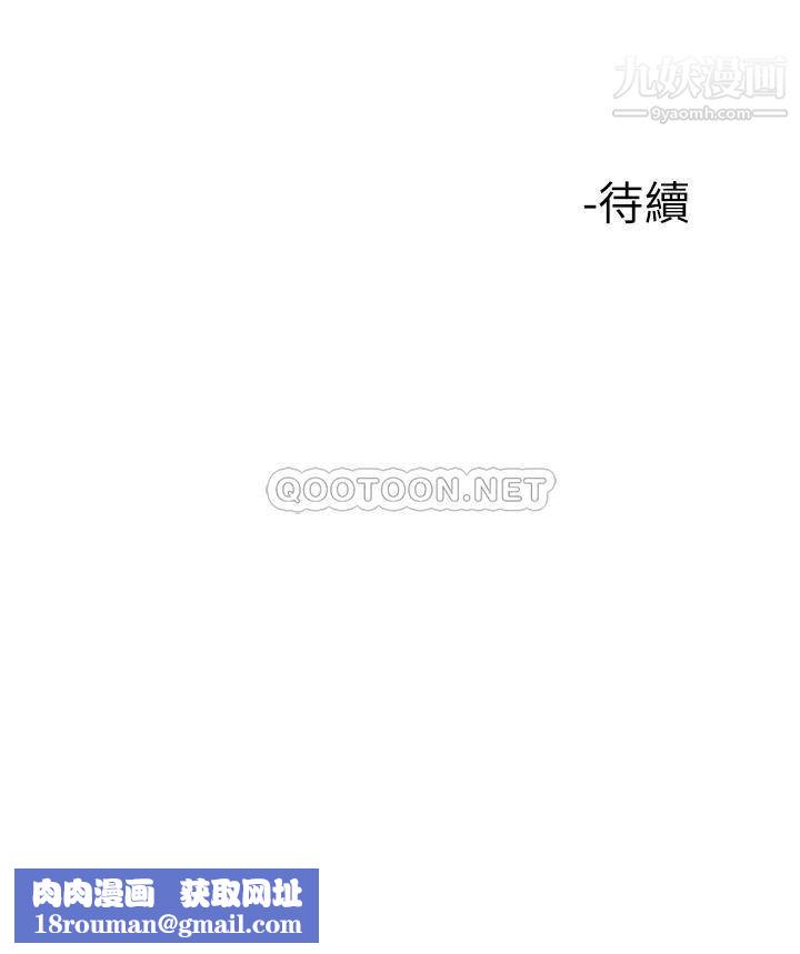 楼上的网美第43话-熟悉的体香最对味!