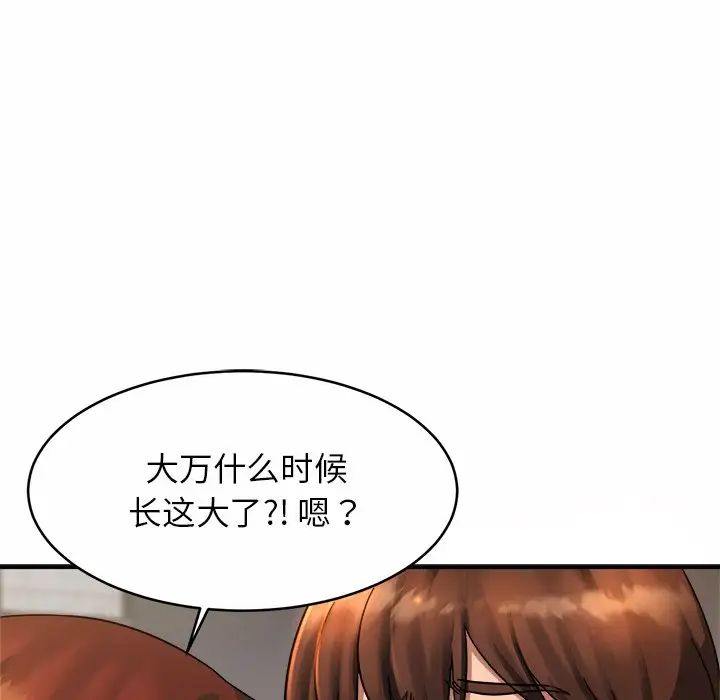 亲密一家人第3话