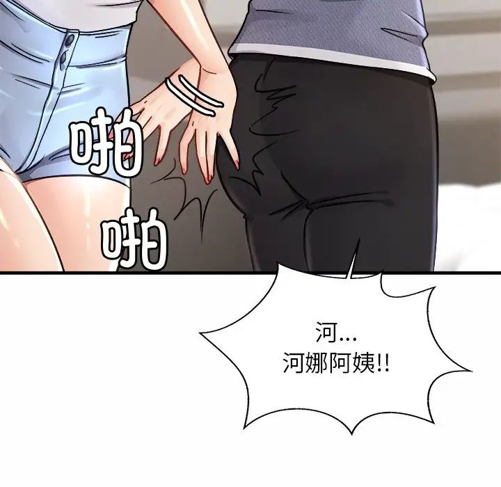 亲密一家人第3话