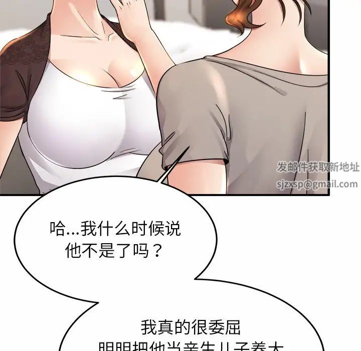 亲密一家人第3话