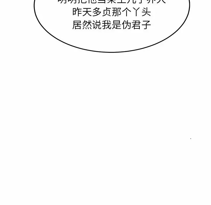 亲密一家人第3話