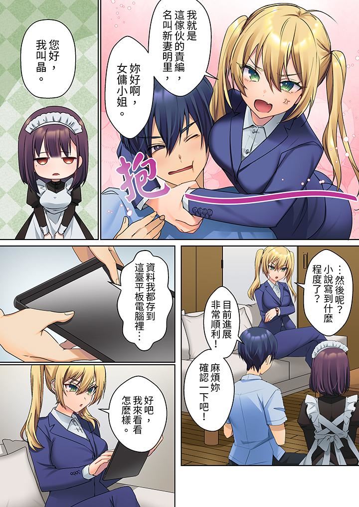 沈默寡言的她的性感带～虽然不出声但身体却很坦诚，已经湿透了哦第5话