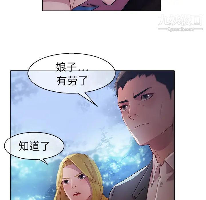 夢蝶第26话（第一季完结）