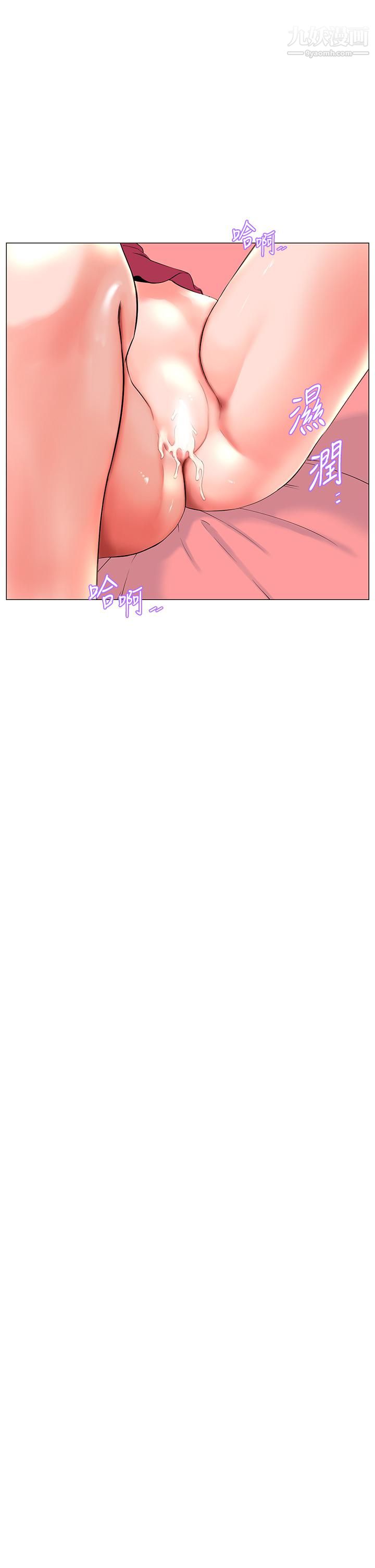 樓上的網美第44話-沾滿全身的精液…