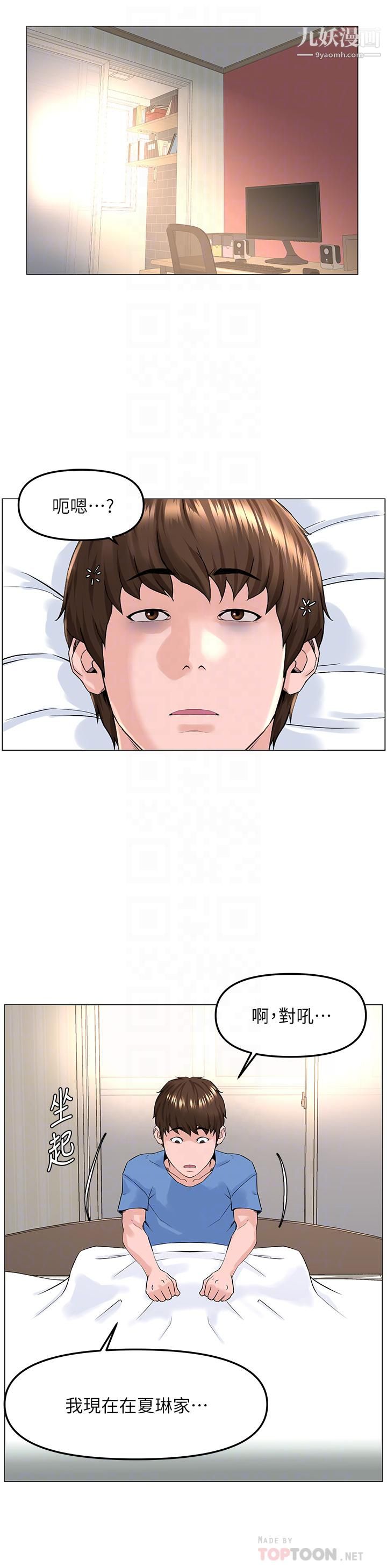 亲密一家人第3话