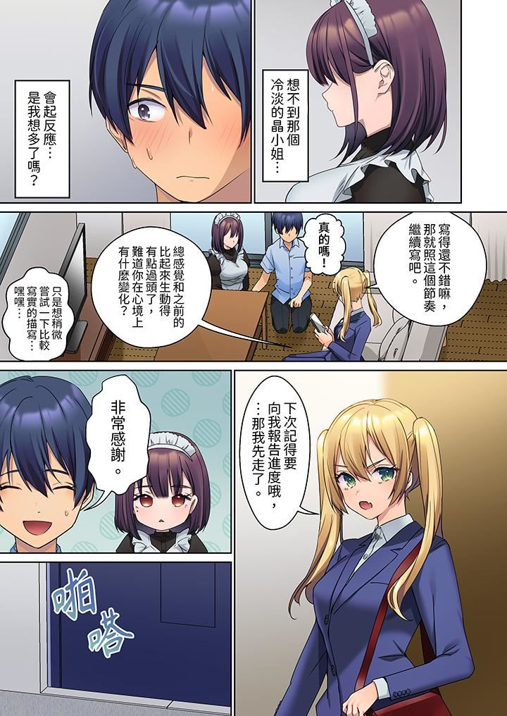 沈默寡言的她的性感带～虽然不出声但身体却很坦诚，已经湿透了哦第5话