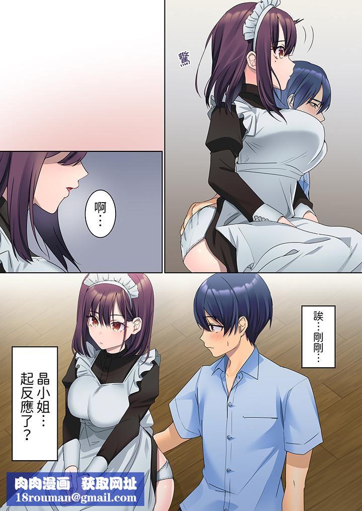 沈默寡言的她的性感带～虽然不出声但身体却很坦诚，已经湿透了哦第5话