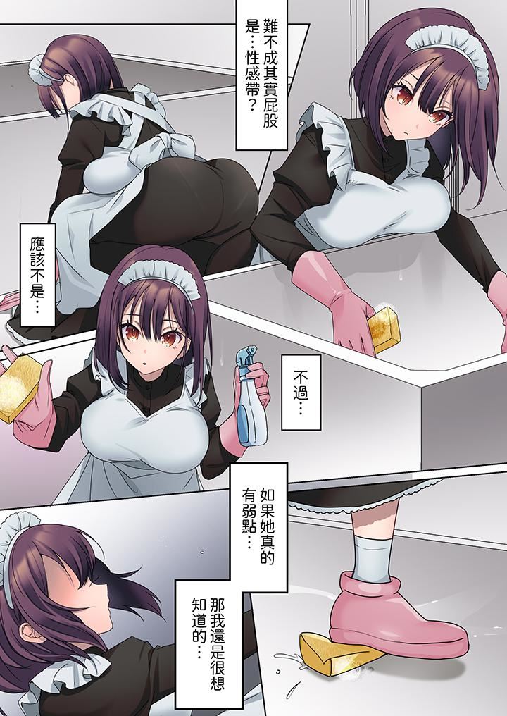 沈默寡言的她的性感带～虽然不出声但身体却很坦诚，已经湿透了哦第5话