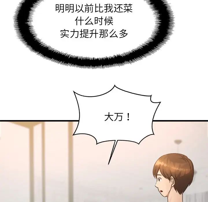 亲密一家人第3话