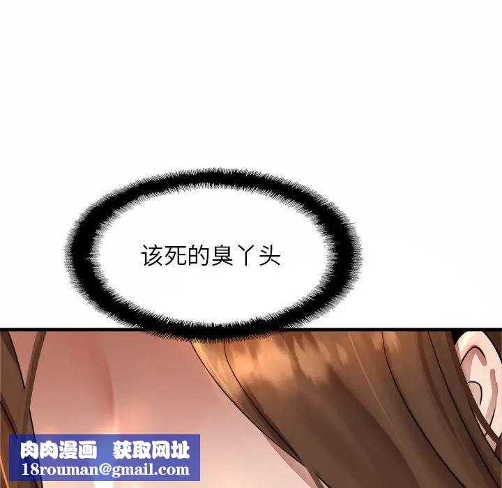 亲密一家人第3话