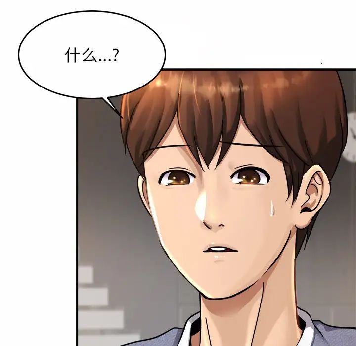 亲密一家人第3话