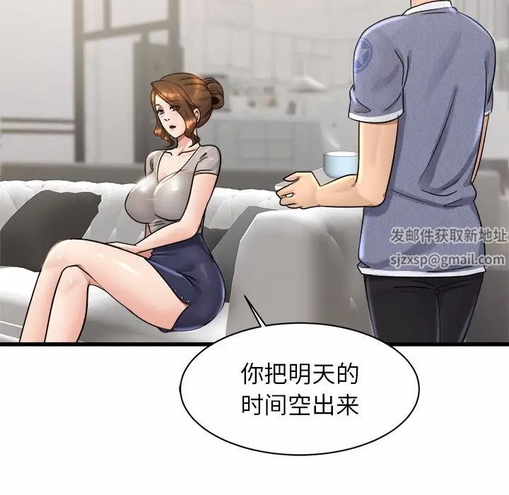 亲密一家人第3話