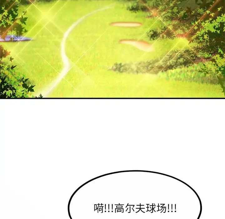 亲密一家人第3話