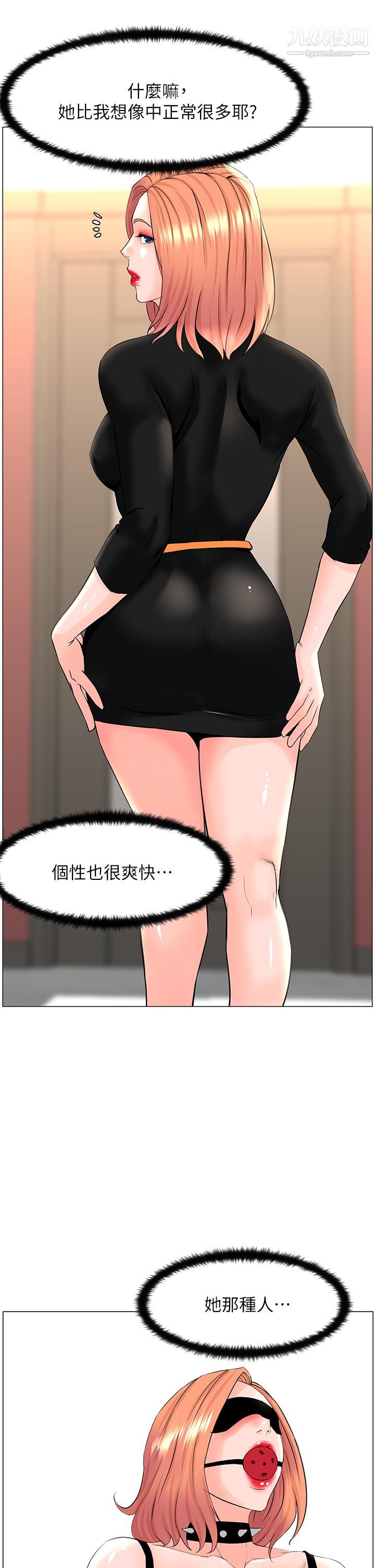 樓上的網美第44話-沾滿全身的精液…