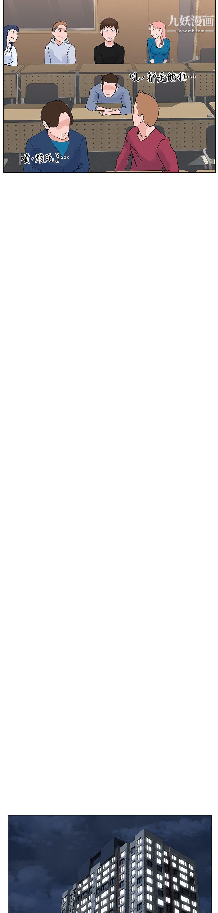 樓上的網美第44話-沾滿全身的精液…