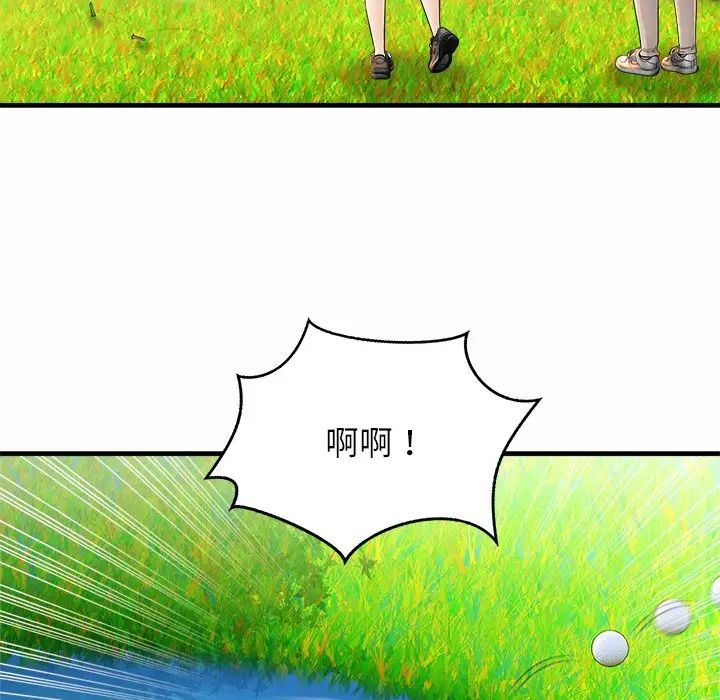 亲密一家人第3話