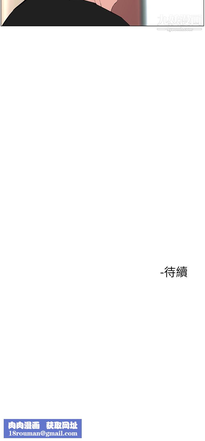 楼上的网美第44话-沾满全身的精液…