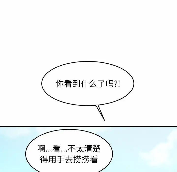 亲密一家人第3话