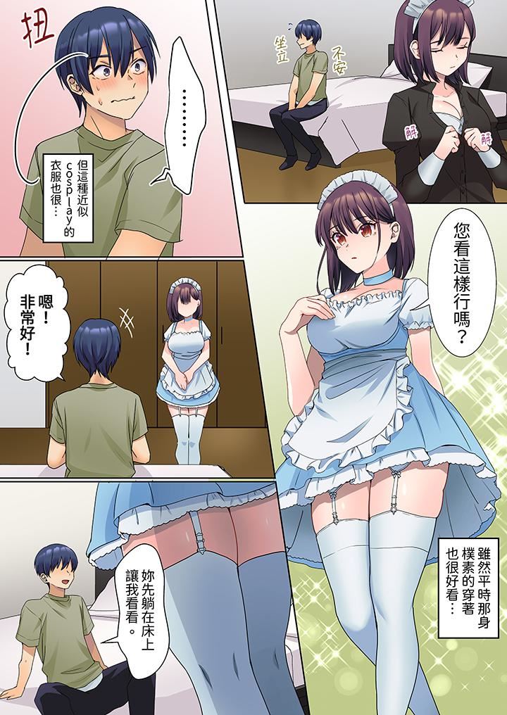 沈默寡言的她的性感带~虽然不出声但身体却很坦诚,已经湿透了哦第8话