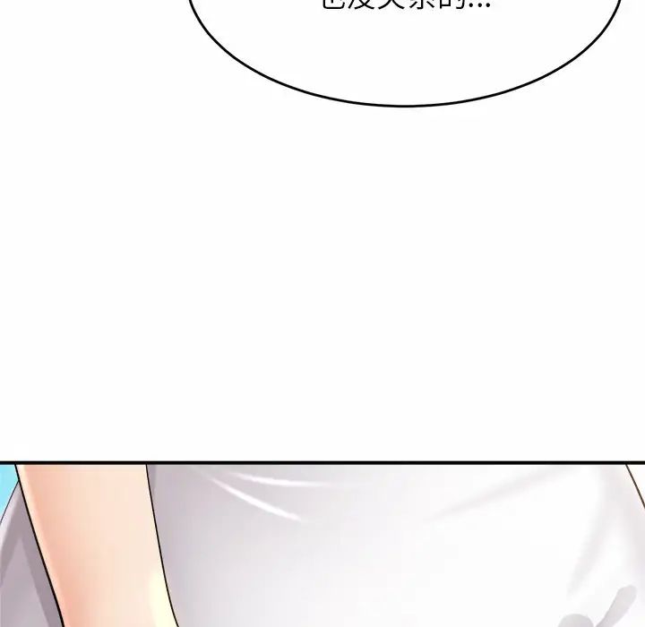 亲密一家人第3话