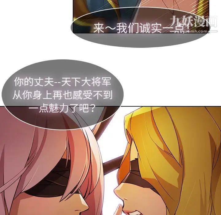 梦蝶第26话（第一季完结）