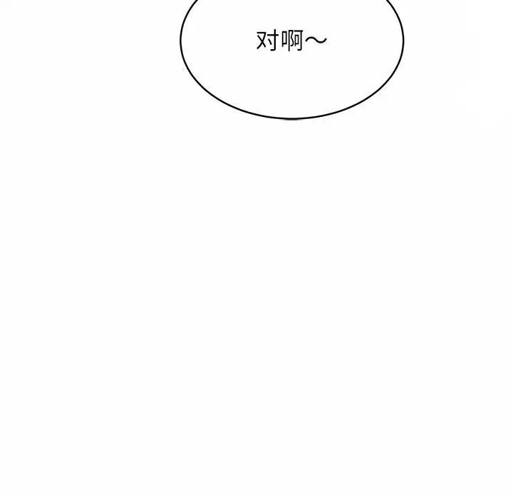 亲密一家人第3话