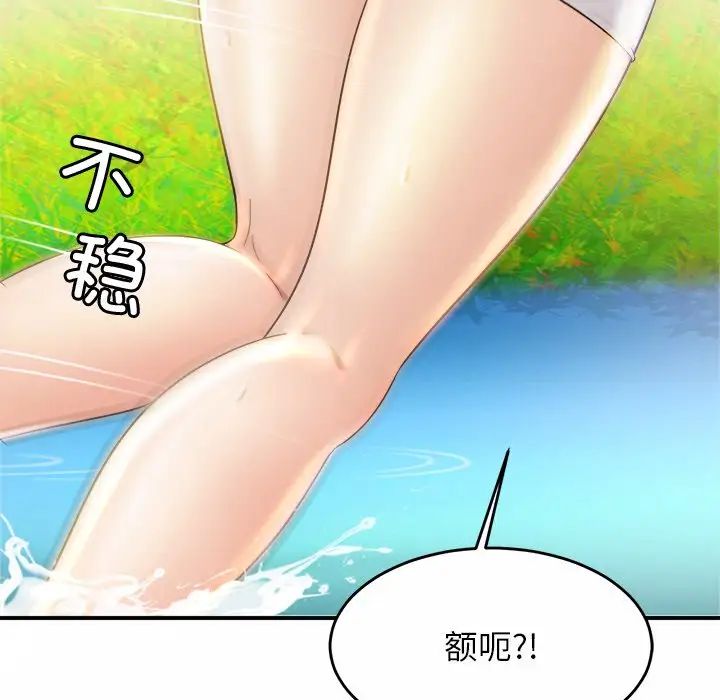 亲密一家人第3话