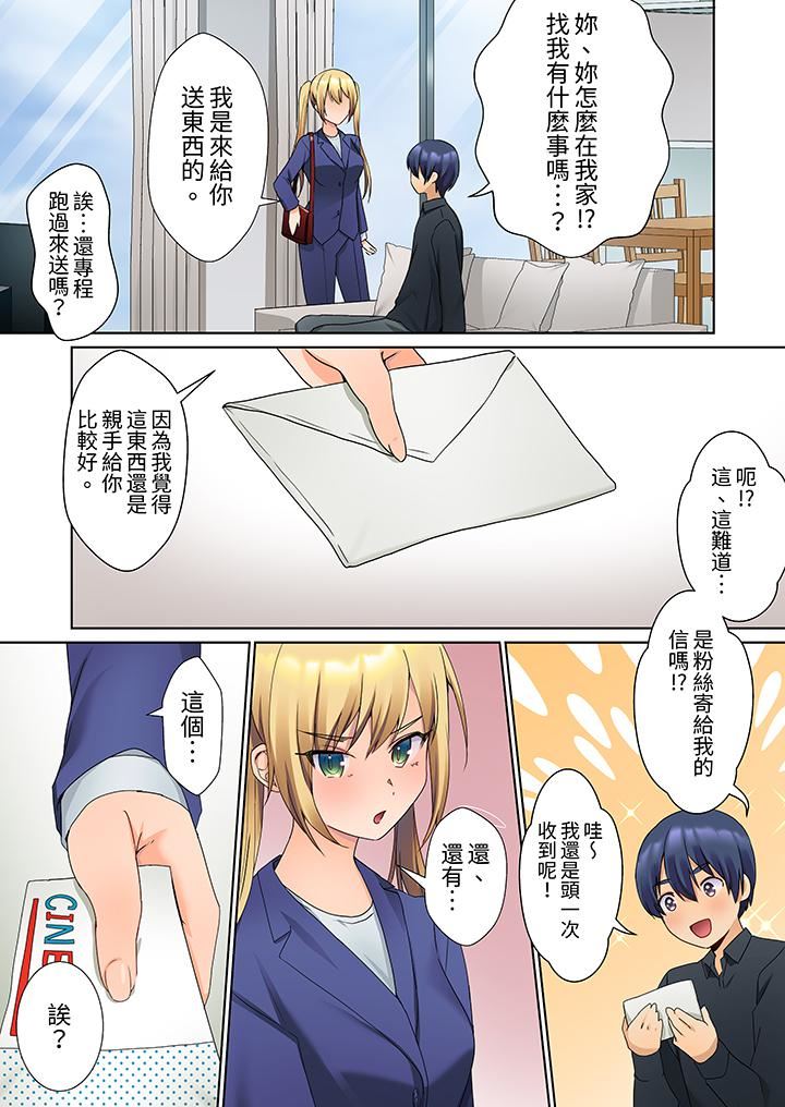 沈默寡言的她的性感带~虽然不出声但身体却很坦诚,已经湿透了哦第9话