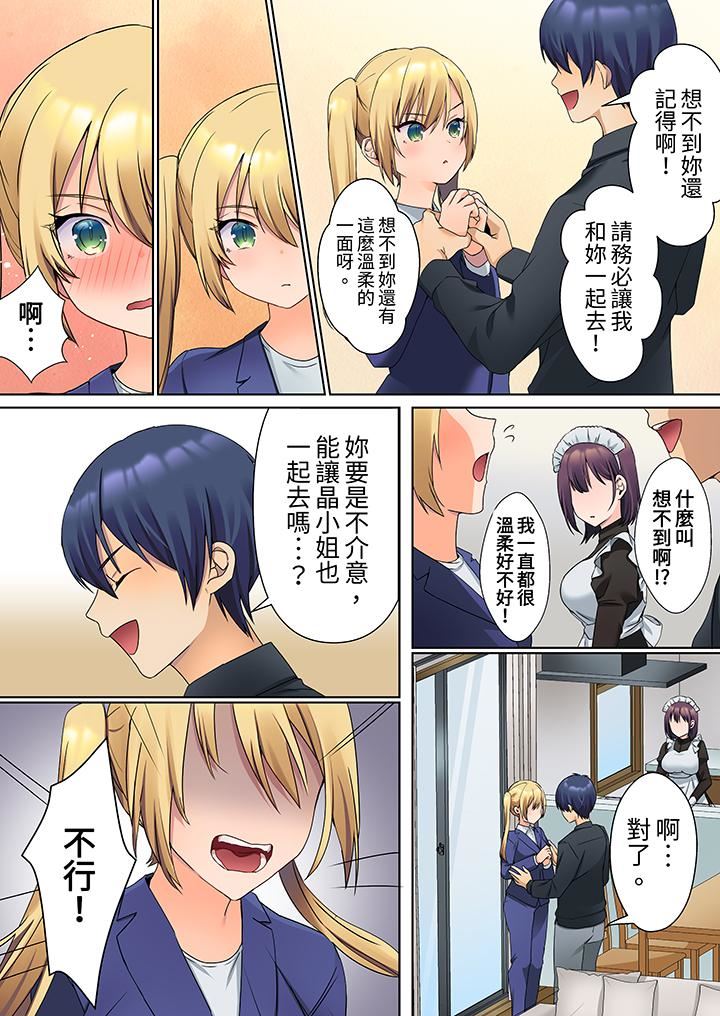 沈默寡言的她的性感带~虽然不出声但身体却很坦诚,已经湿透了哦第9话