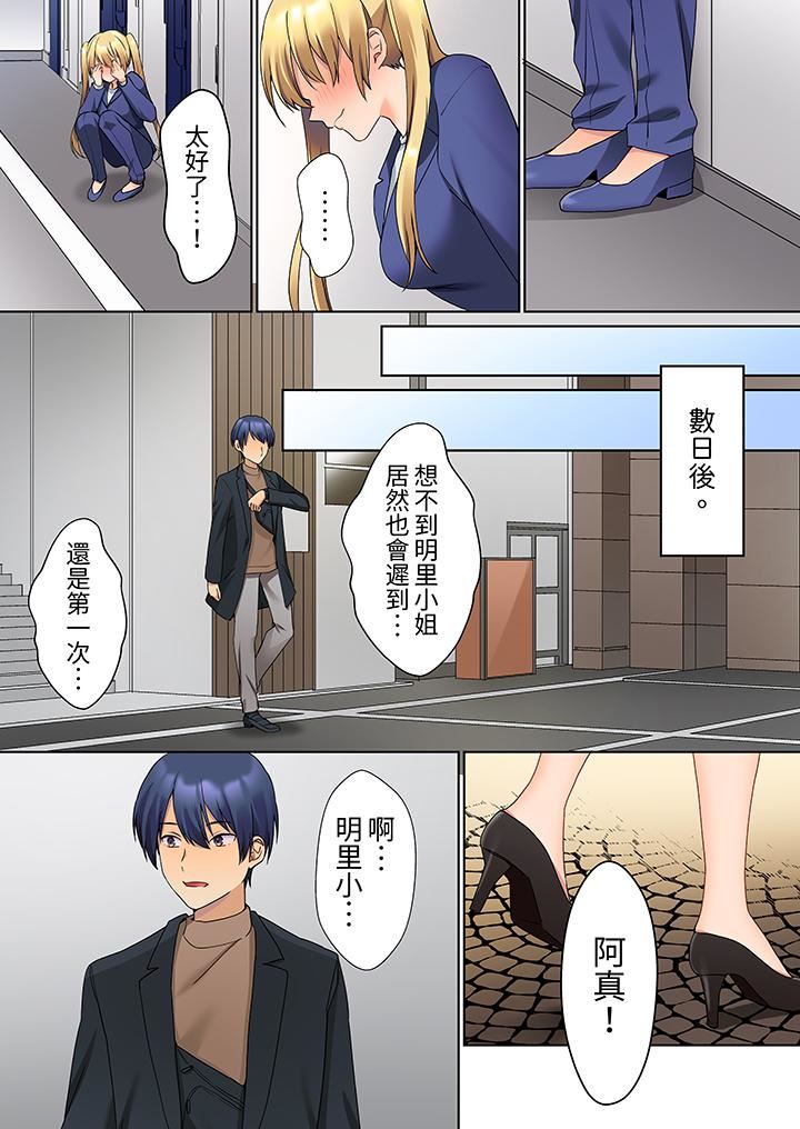 沈默寡言的她的性感带～虽然不出声但身体却很坦诚，已经湿透了哦第10话