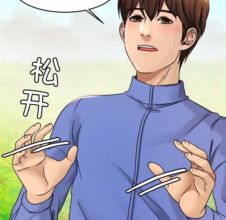 亲密一家人第3话