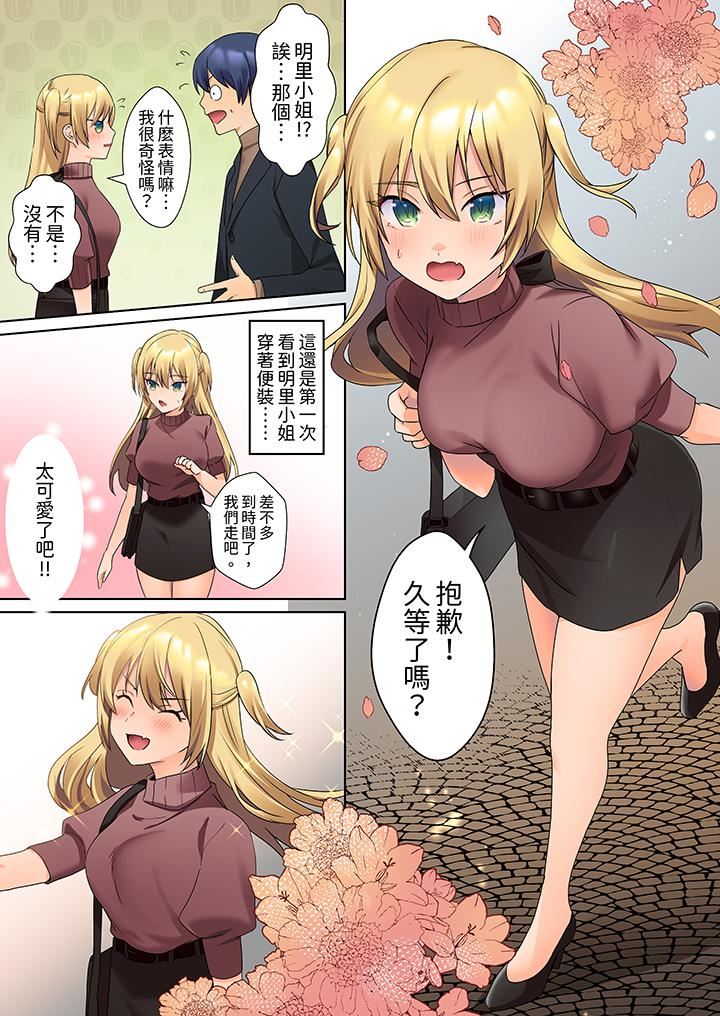 沈默寡言的她的性感带～虽然不出声但身体却很坦诚，已经湿透了哦第10话