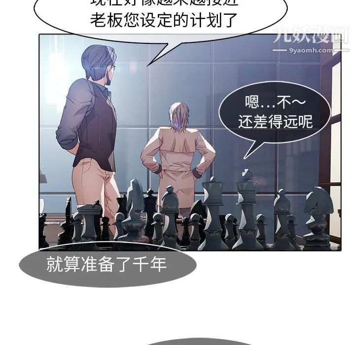 夢蝶第26话（第一季完结）