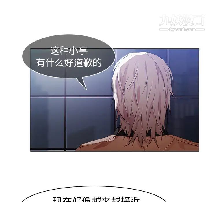 梦蝶第26话（第一季完结）