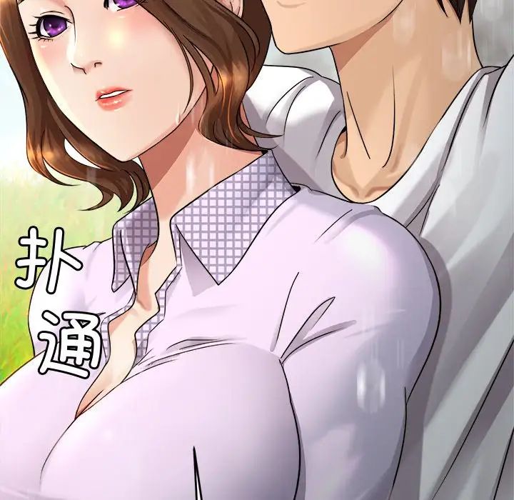 亲密一家人第3话