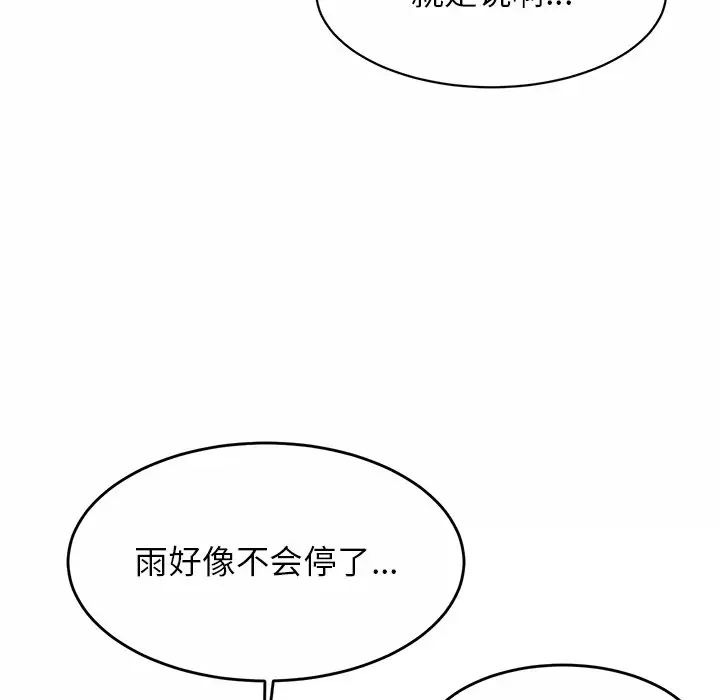 亲密一家人第3话