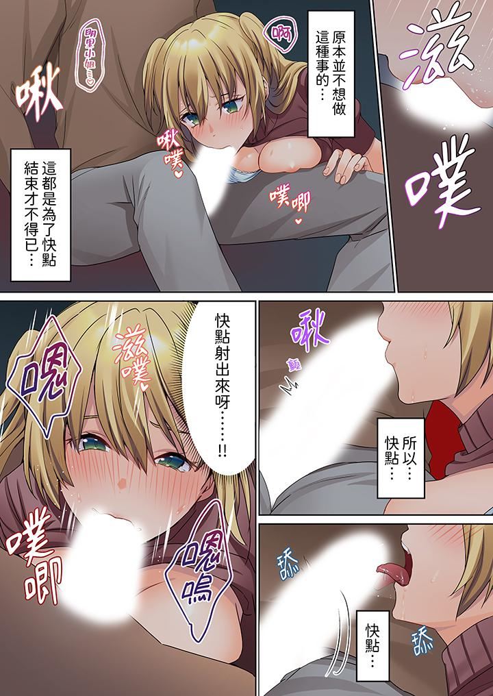 沈默寡言的她的性感帶～雖然不出聲但身體卻很坦誠，已經濕透了哦第11話