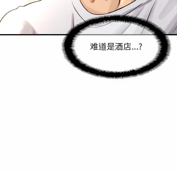 亲密一家人第3话