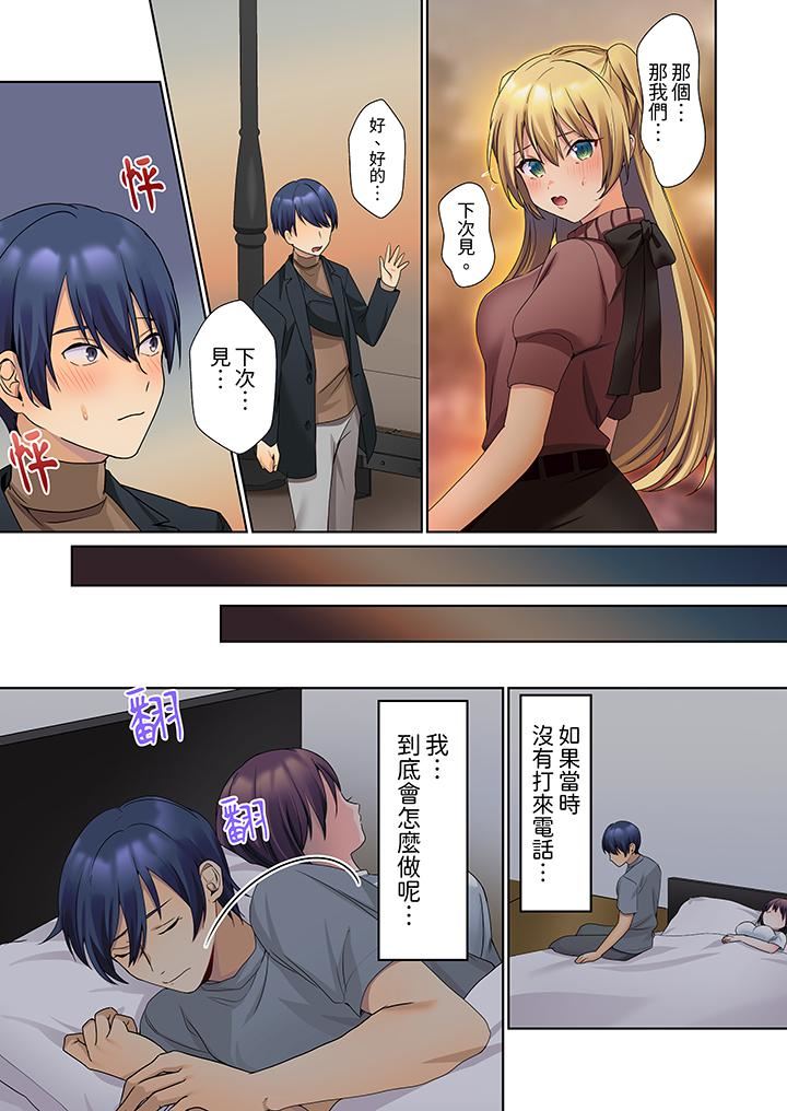 沈默寡言的她的性感帶～雖然不出聲但身體卻很坦誠，已經濕透了哦第11話