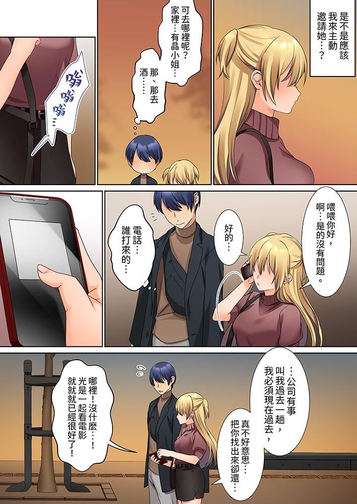 沈默寡言的她的性感带～虽然不出声但身体却很坦诚，已经湿透了哦第11话