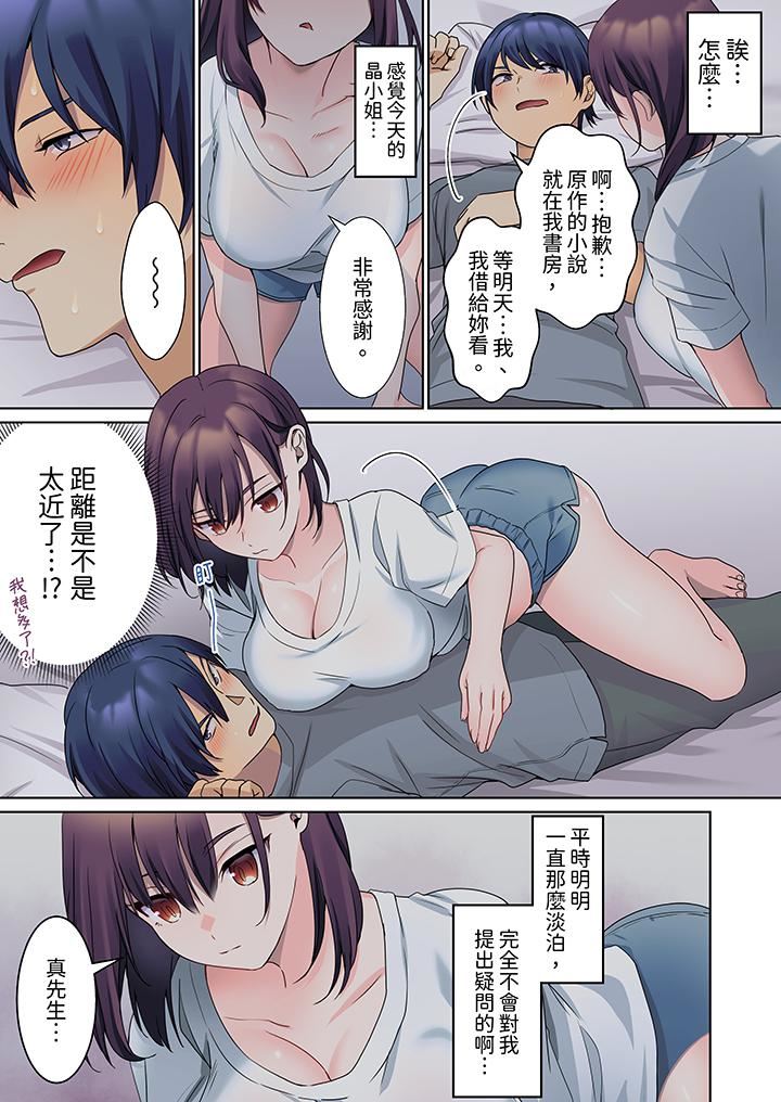 沈默寡言的她的性感带～虽然不出声但身体却很坦诚，已经湿透了哦第12话