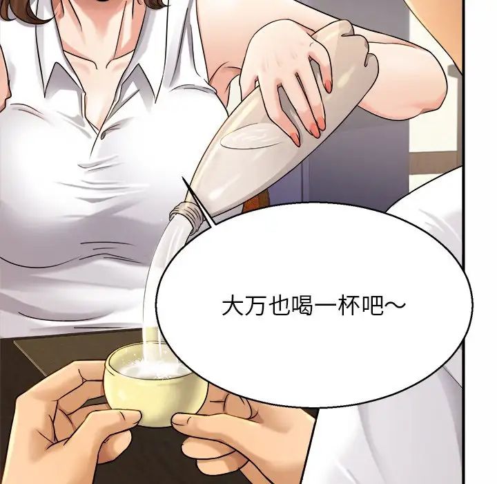 亲密一家人第4话