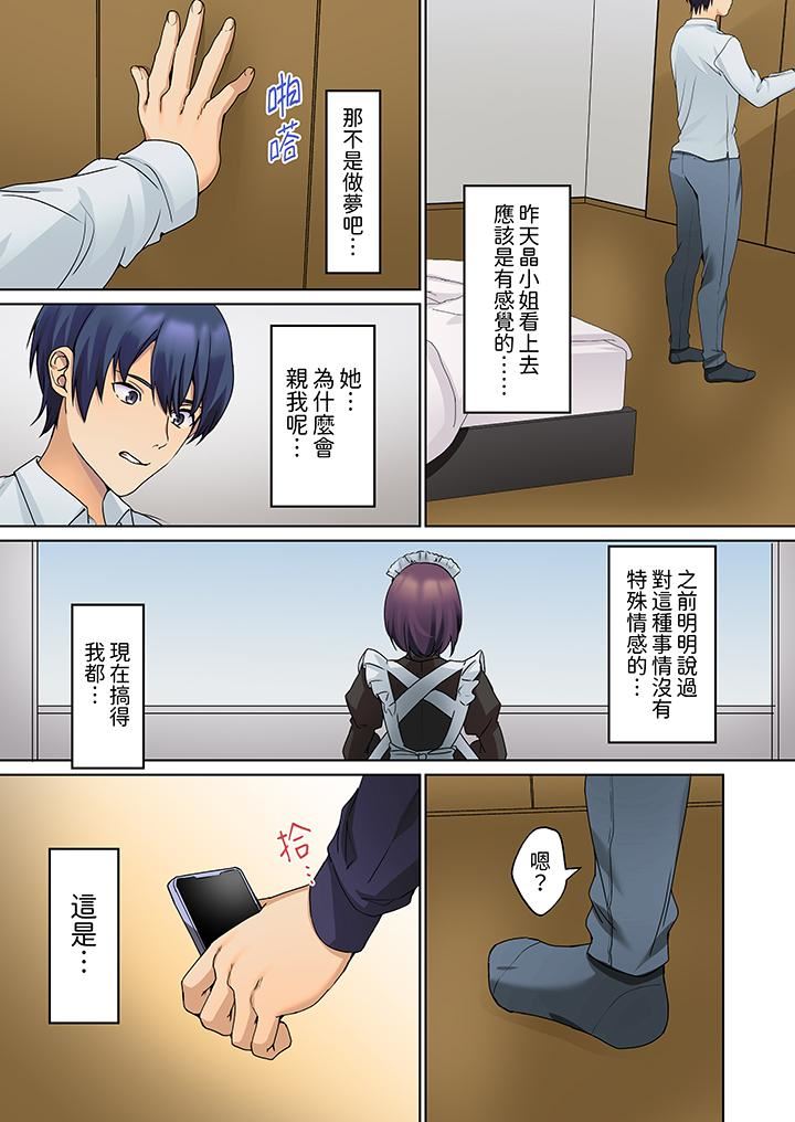 沈默寡言的她的性感带~虽然不出声但身体却很坦诚,已经湿透了哦第13话