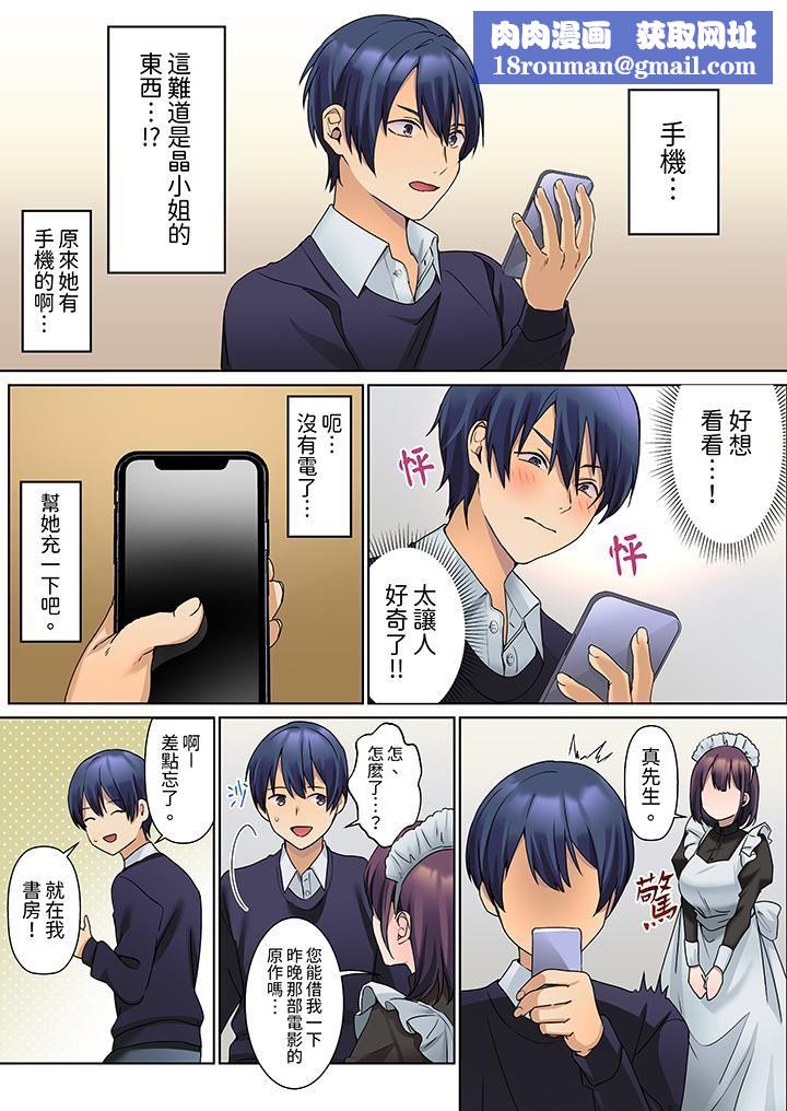 沈默寡言的她的性感带～虽然不出声但身体却很坦诚，已经湿透了哦第13话