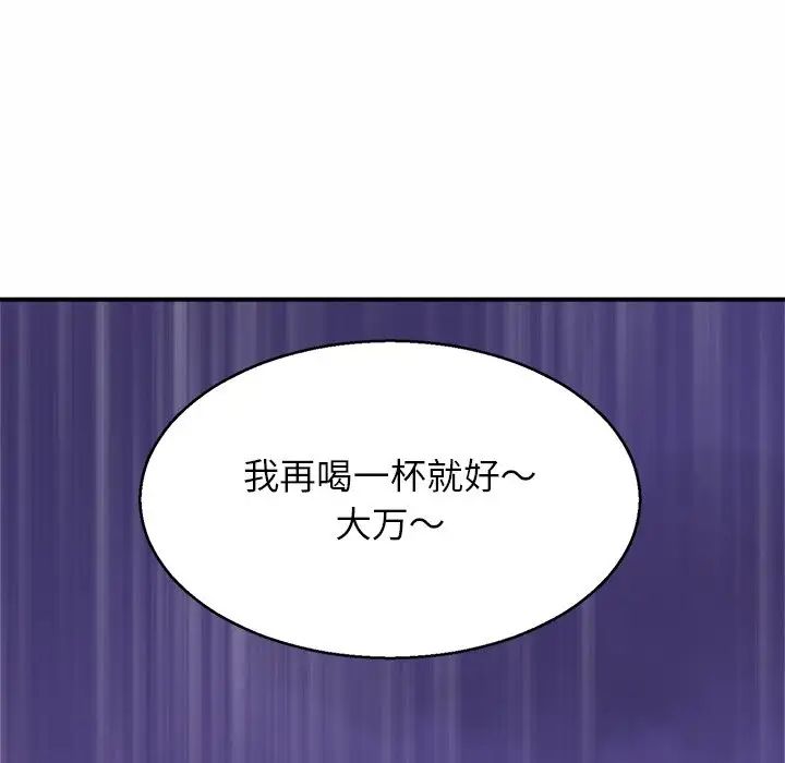 亲密一家人第4話