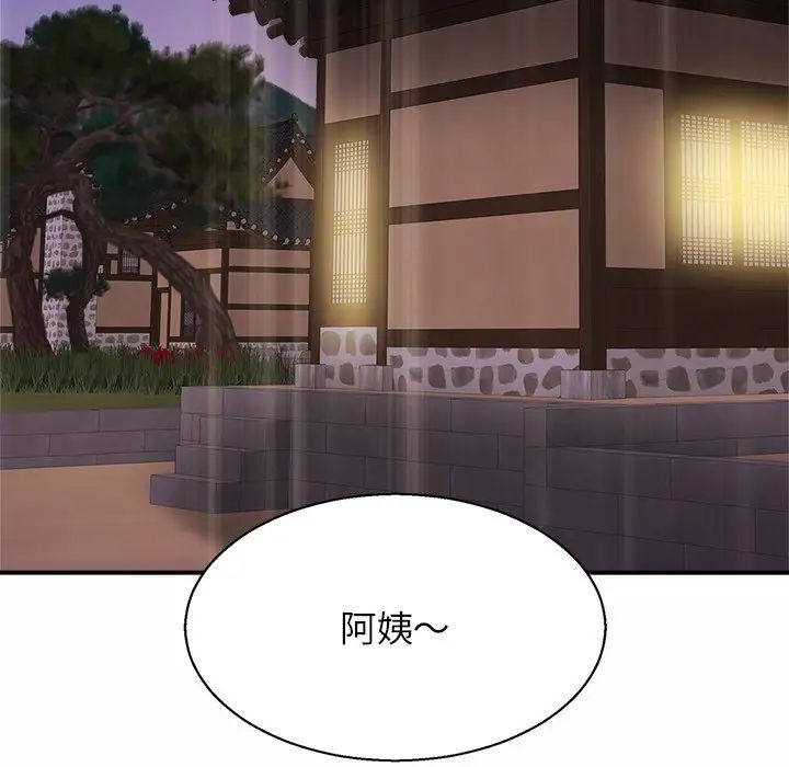 亲密一家人第4话