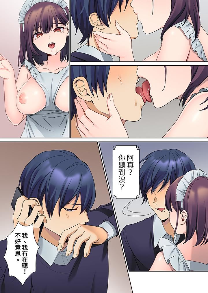 沈默寡言的她的性感带～虽然不出声但身体却很坦诚，已经湿透了哦第14话