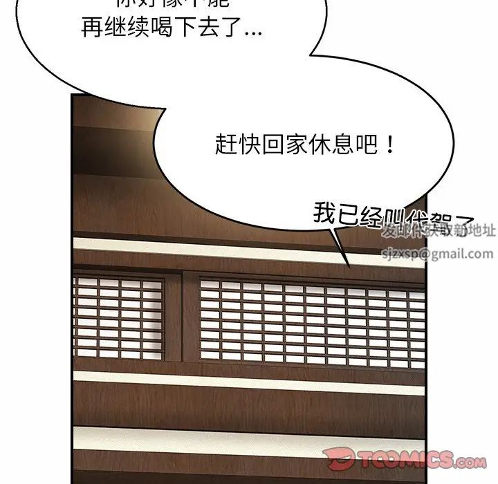 亲密一家人第4话